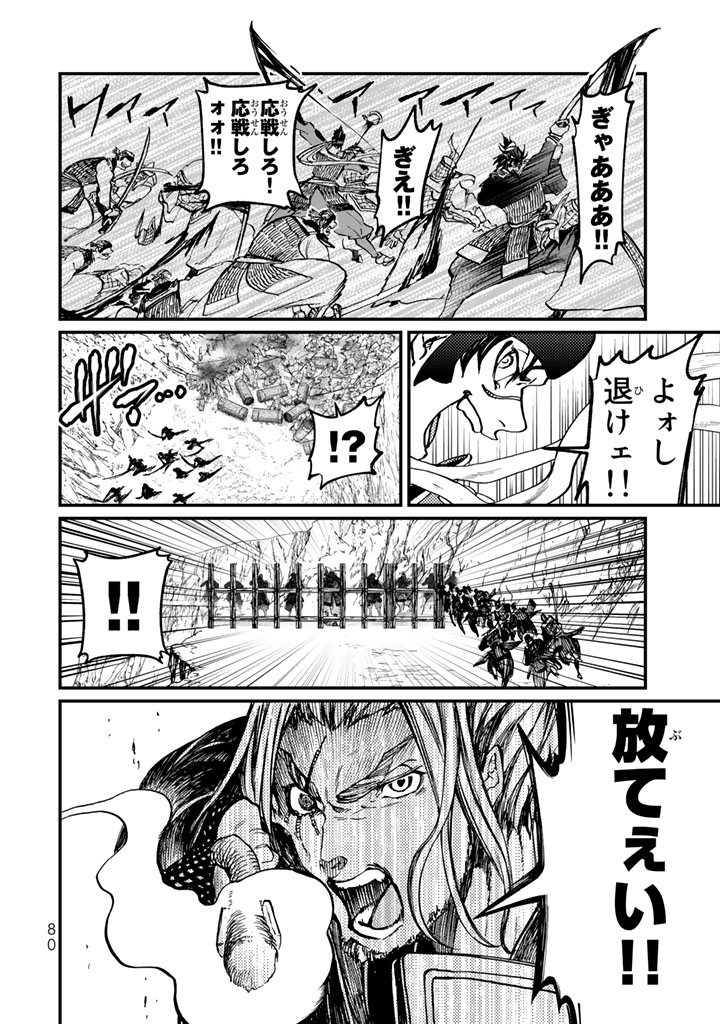 SHOUKOKU NO ALTAIR - raw - Chapter 10 - https://jpdd.ccdd.to/JPDD/shoukokunoaltair/151820/mrfgdmb2egl.jpg