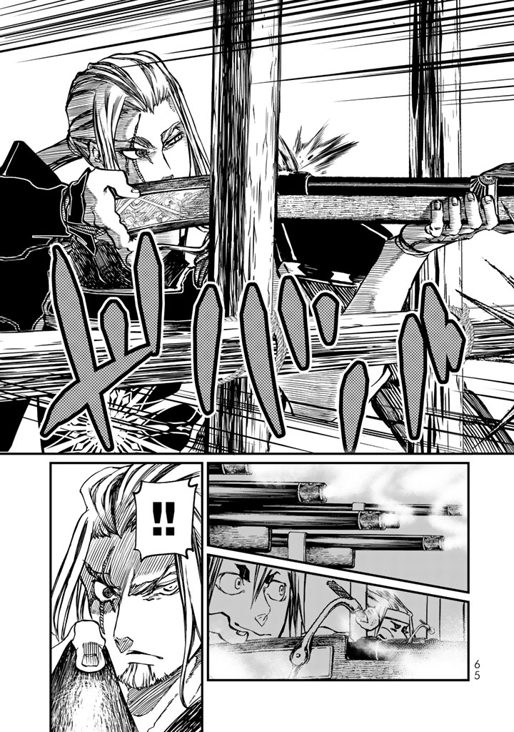 SHOUKOKU NO ALTAIR - raw - Chapter 10 - https://jpdd.ccdd.to/JPDD/shoukokunoaltair/151820/n4usabwuwhy.jpg