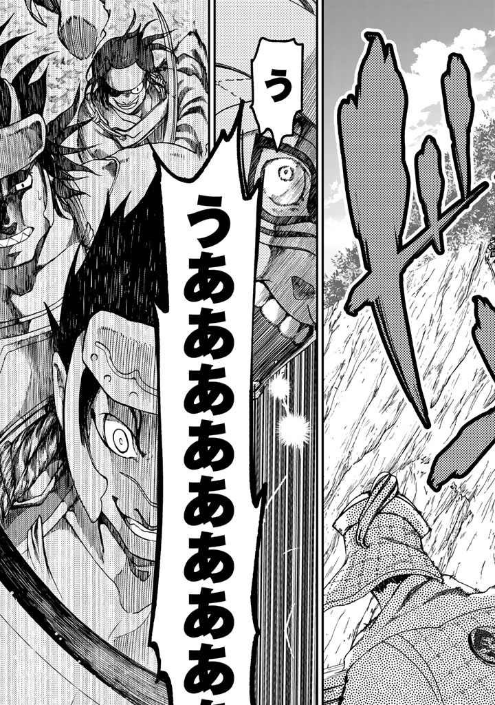 SHOUKOKU NO ALTAIR - raw - Chapter 10 - https://jpdd.ccdd.to/JPDD/shoukokunoaltair/151820/oum3fna4d4p.jpg