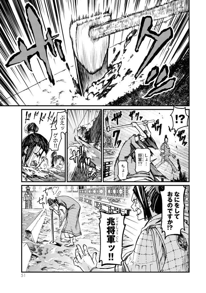 SHOUKOKU NO ALTAIR - raw - Chapter 10 - https://jpdd.ccdd.to/JPDD/shoukokunoaltair/151820/qmpd1wtnogy.jpg