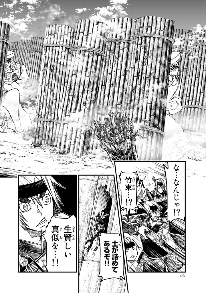 SHOUKOKU NO ALTAIR - raw - Chapter 10 - https://jpdd.ccdd.to/JPDD/shoukokunoaltair/151820/retk3mugzza.jpg