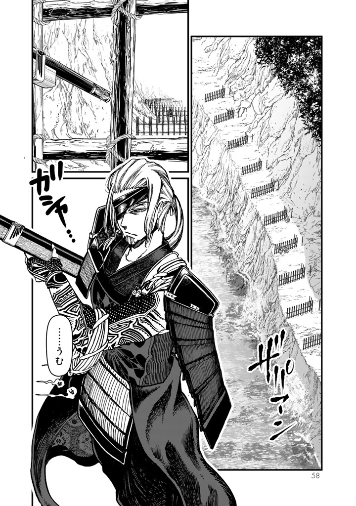 SHOUKOKU NO ALTAIR - raw - Chapter 10 - https://jpdd.ccdd.to/JPDD/shoukokunoaltair/151820/rhaqh5d2jly.jpg