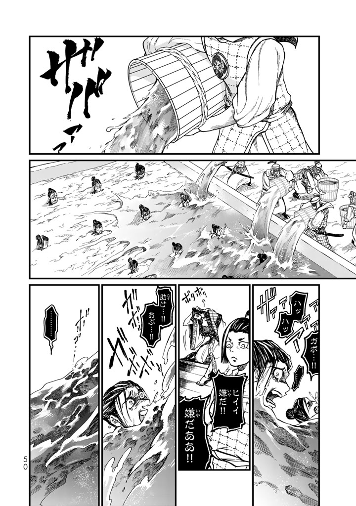 SHOUKOKU NO ALTAIR - raw - Chapter 10 - https://jpdd.ccdd.to/JPDD/shoukokunoaltair/151820/spedhor023l.jpg