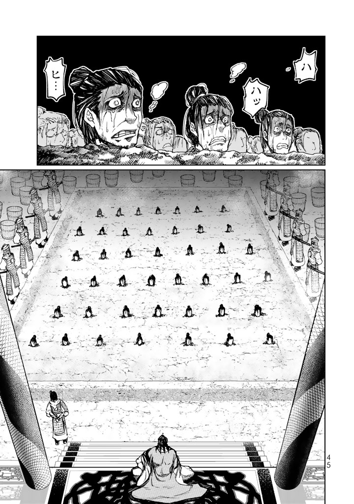 SHOUKOKU NO ALTAIR - raw - Chapter 10 - https://jpdd.ccdd.to/JPDD/shoukokunoaltair/151820/vygrhrbhhty.jpg