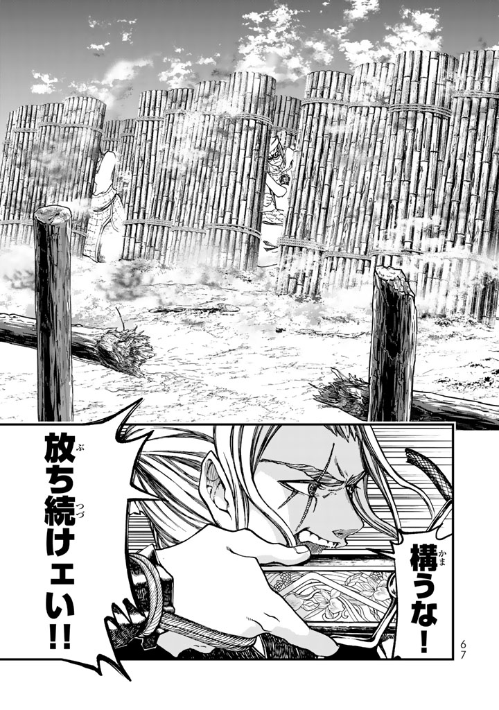 SHOUKOKU NO ALTAIR - raw - Chapter 10 - https://jpdd.ccdd.to/JPDD/shoukokunoaltair/151820/wbzwnndc4kg.jpg