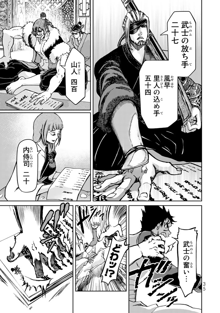 SHOUKOKU NO ALTAIR - raw - Chapter 9 - https://jpdd.ccdd.to/JPDD/shoukokunoaltair/151821/05wcokwgzvq.jpg