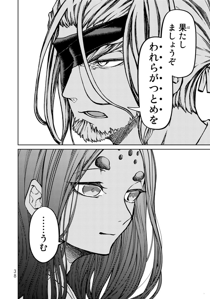 SHOUKOKU NO ALTAIR - raw - Chapter 9 - https://jpdd.ccdd.to/JPDD/shoukokunoaltair/151821/3gcugczya5s.jpg