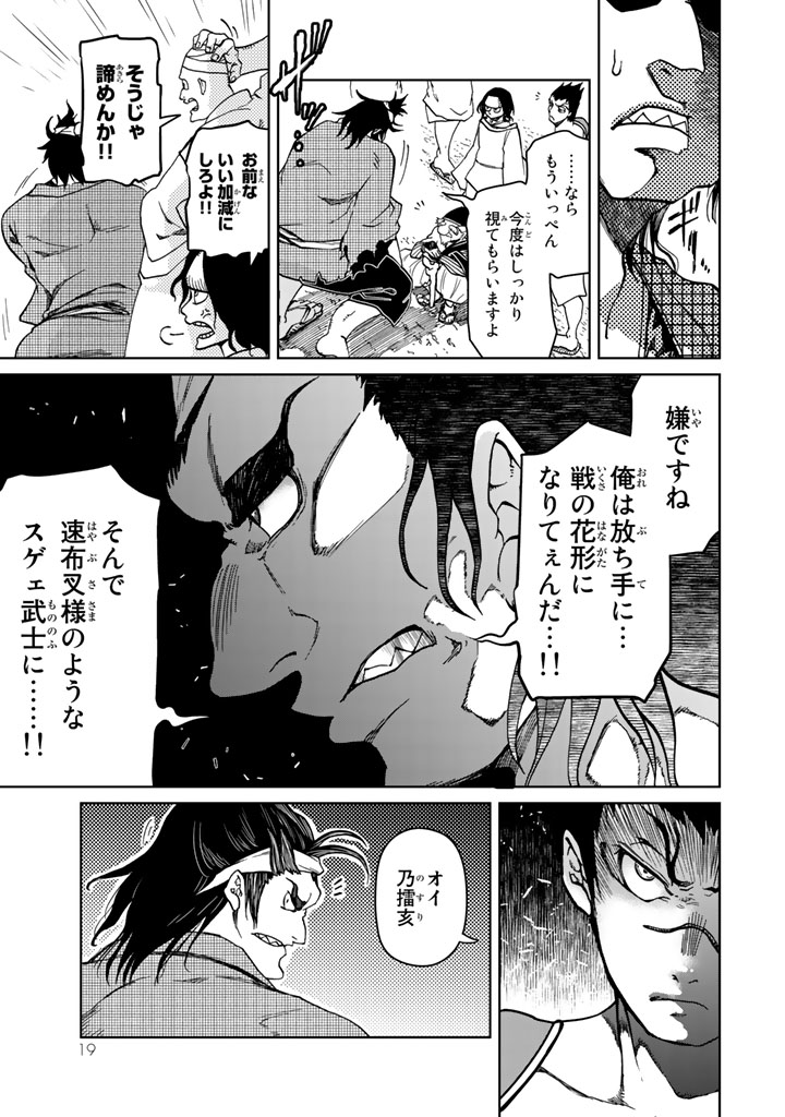 SHOUKOKU NO ALTAIR - raw - Chapter 9 - https://jpdd.ccdd.to/JPDD/shoukokunoaltair/151821/43wry2zjknr.jpg
