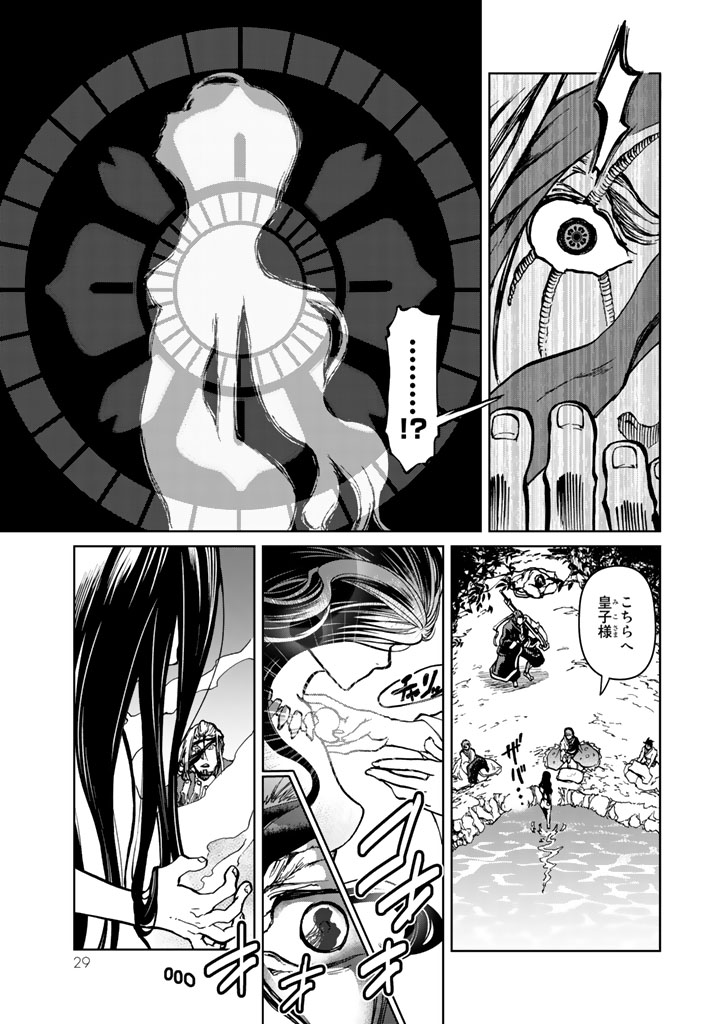 SHOUKOKU NO ALTAIR - raw - Chapter 9 - https://jpdd.ccdd.to/JPDD/shoukokunoaltair/151821/4mpu0qx4iyz.jpg