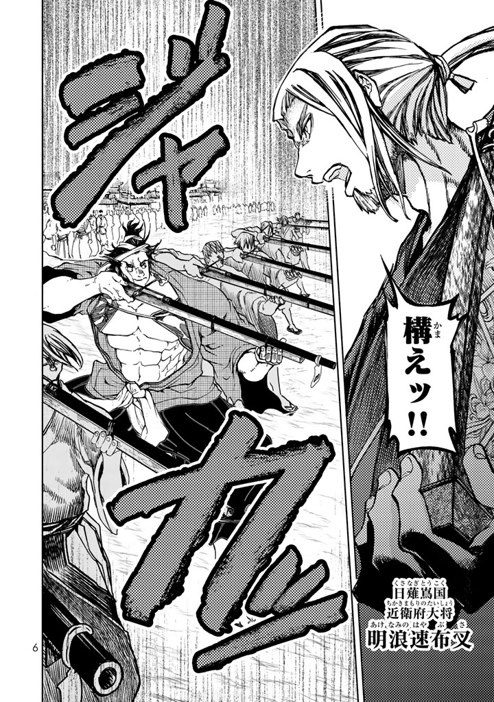 SHOUKOKU NO ALTAIR - raw - Chapter 9 - https://jpdd.ccdd.to/JPDD/shoukokunoaltair/151821/a5t3id50hts.jpg