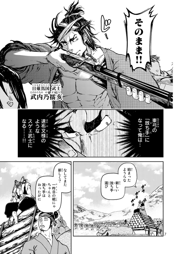 SHOUKOKU NO ALTAIR - raw - Chapter 9 - https://jpdd.ccdd.to/JPDD/shoukokunoaltair/151821/as0d5c4gtno.jpg