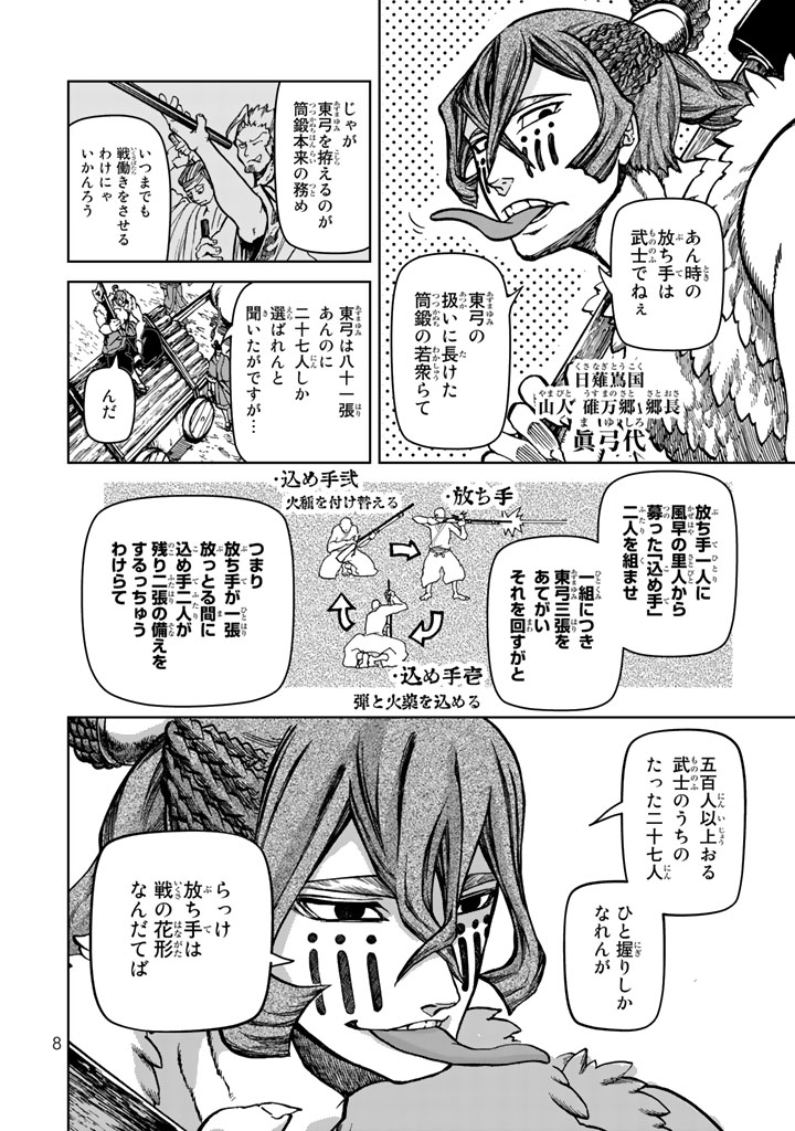 SHOUKOKU NO ALTAIR - raw - Chapter 9 - https://jpdd.ccdd.to/JPDD/shoukokunoaltair/151821/byg3ipiijie.jpg
