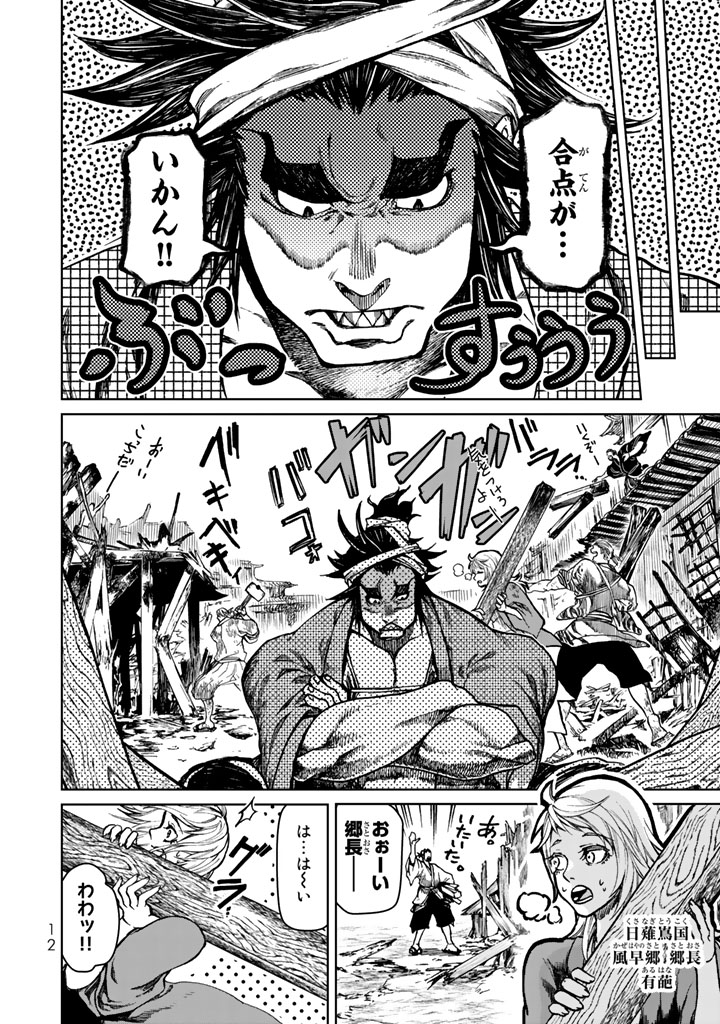 SHOUKOKU NO ALTAIR - raw - Chapter 9 - https://jpdd.ccdd.to/JPDD/shoukokunoaltair/151821/bzah25mu2me.jpg