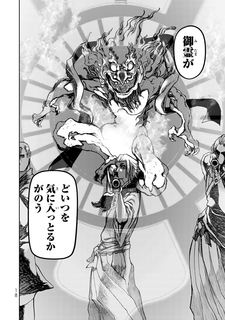 SHOUKOKU NO ALTAIR - raw - Chapter 9 - https://jpdd.ccdd.to/JPDD/shoukokunoaltair/151821/cap1niegubx.jpg