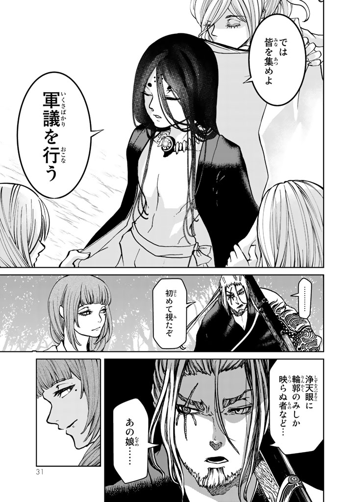 SHOUKOKU NO ALTAIR - raw - Chapter 9 - https://jpdd.ccdd.to/JPDD/shoukokunoaltair/151821/clfvilq0lzw.jpg