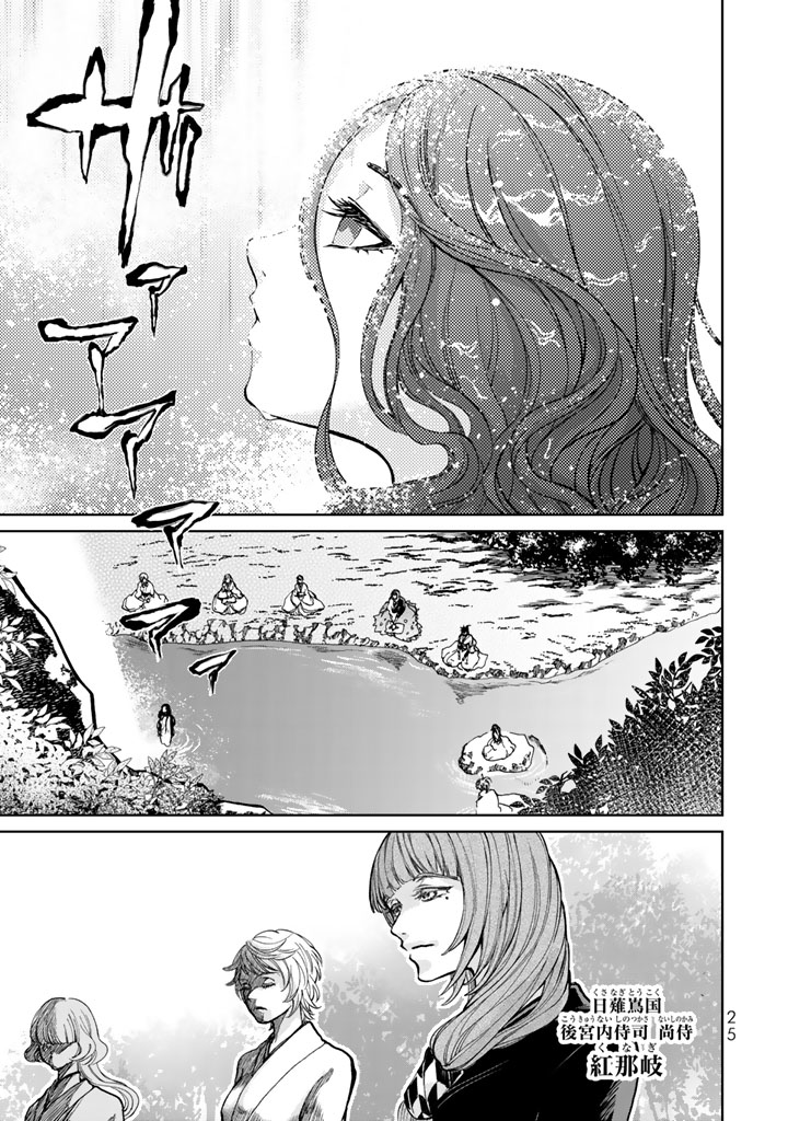 SHOUKOKU NO ALTAIR - raw - Chapter 9 - https://jpdd.ccdd.to/JPDD/shoukokunoaltair/151821/k5tcy5pdlir.jpg