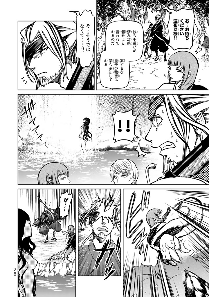 SHOUKOKU NO ALTAIR - raw - Chapter 9 - https://jpdd.ccdd.to/JPDD/shoukokunoaltair/151821/lefey4fcpkg.jpg