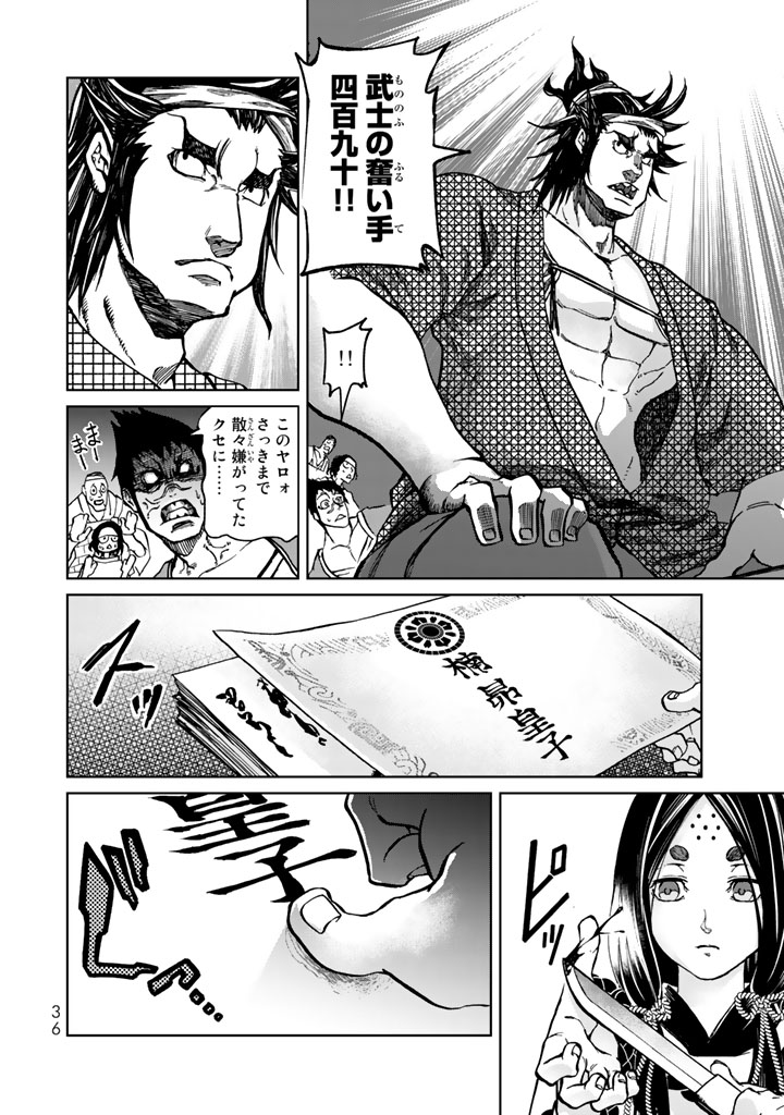SHOUKOKU NO ALTAIR - raw - Chapter 9 - https://jpdd.ccdd.to/JPDD/shoukokunoaltair/151821/myunrqcwhzl.jpg