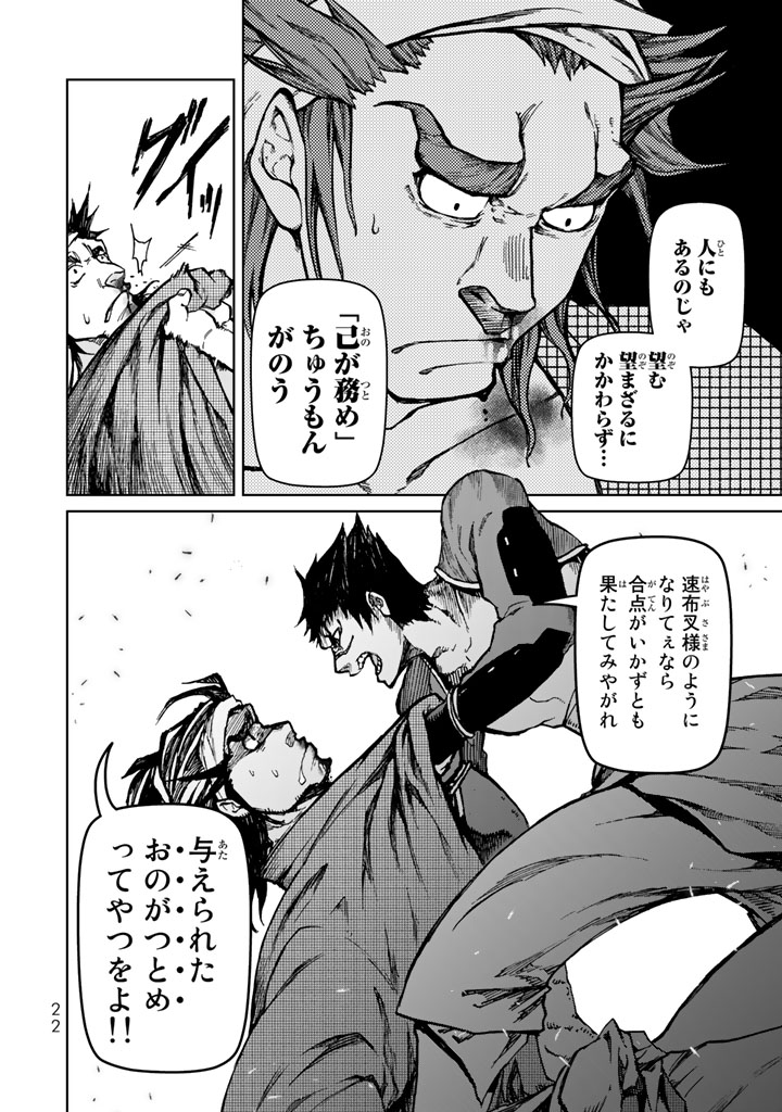 SHOUKOKU NO ALTAIR - raw - Chapter 9 - https://jpdd.ccdd.to/JPDD/shoukokunoaltair/151821/omvnwidennb.jpg