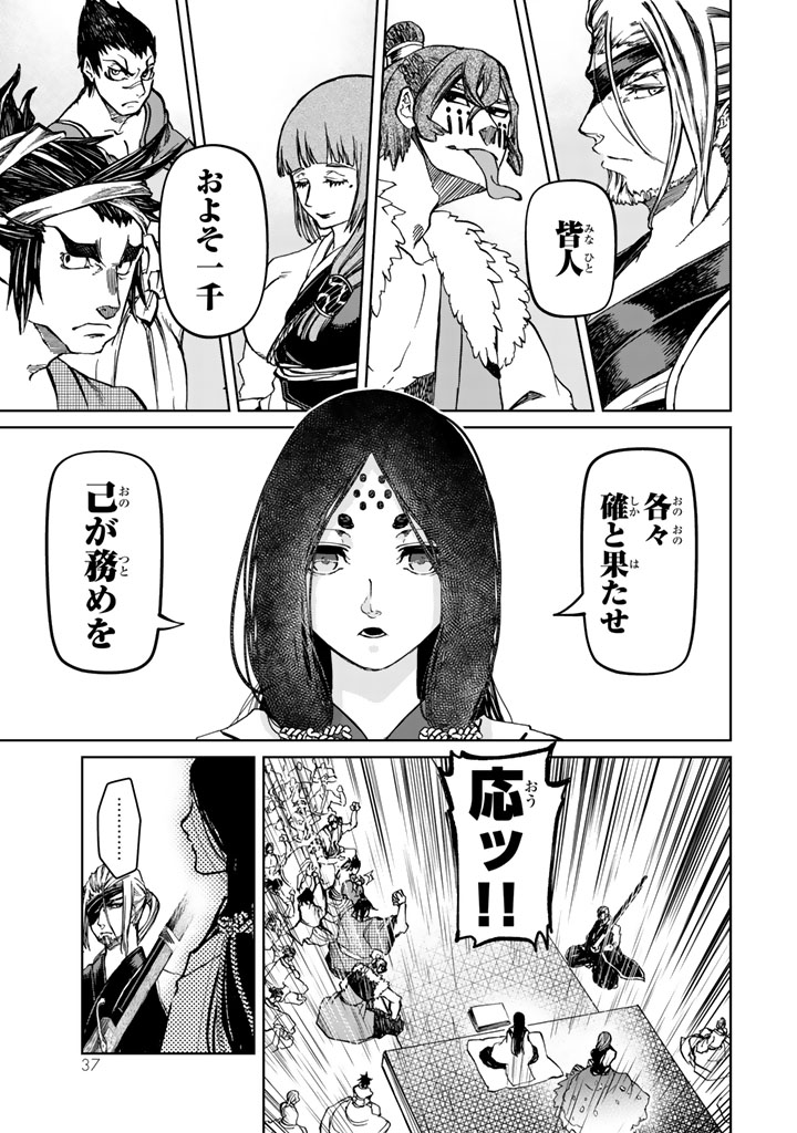 SHOUKOKU NO ALTAIR - raw - Chapter 9 - https://jpdd.ccdd.to/JPDD/shoukokunoaltair/151821/qpkgeg1bis5.jpg