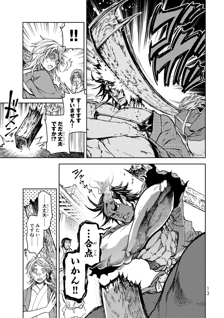 SHOUKOKU NO ALTAIR - raw - Chapter 9 - https://jpdd.ccdd.to/JPDD/shoukokunoaltair/151821/qvwmcbegs0t.jpg