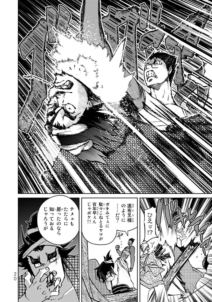 SHOUKOKU NO ALTAIR - raw - Chapter 9 - https://jpdd.ccdd.to/JPDD/shoukokunoaltair/151821/ugdn4yqlx5o.jpg