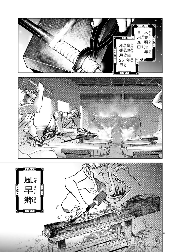 SHOUKOKU NO ALTAIR - raw - Chapter 9 - https://jpdd.ccdd.to/JPDD/shoukokunoaltair/151821/vq5e3jbppmi.jpg