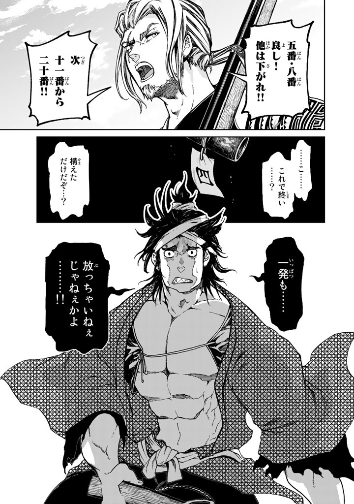 SHOUKOKU NO ALTAIR - raw - Chapter 9 - https://jpdd.ccdd.to/JPDD/shoukokunoaltair/151821/vqz5ny2cmsj.jpg