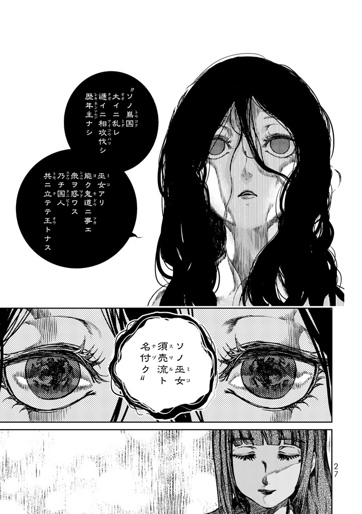 SHOUKOKU NO ALTAIR - raw - Chapter 9 - https://jpdd.ccdd.to/JPDD/shoukokunoaltair/151821/x5m44alehtn.jpg