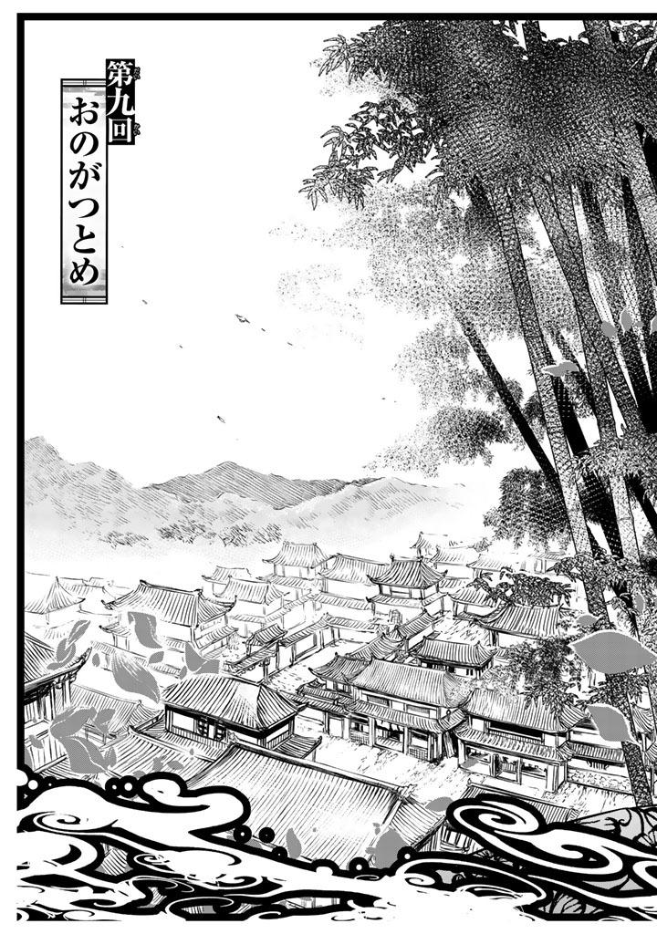 SHOUKOKU NO ALTAIR - raw - Chapter 9 - https://jpdd.ccdd.to/JPDD/shoukokunoaltair/151821/yi4e1oq2ldx.jpg
