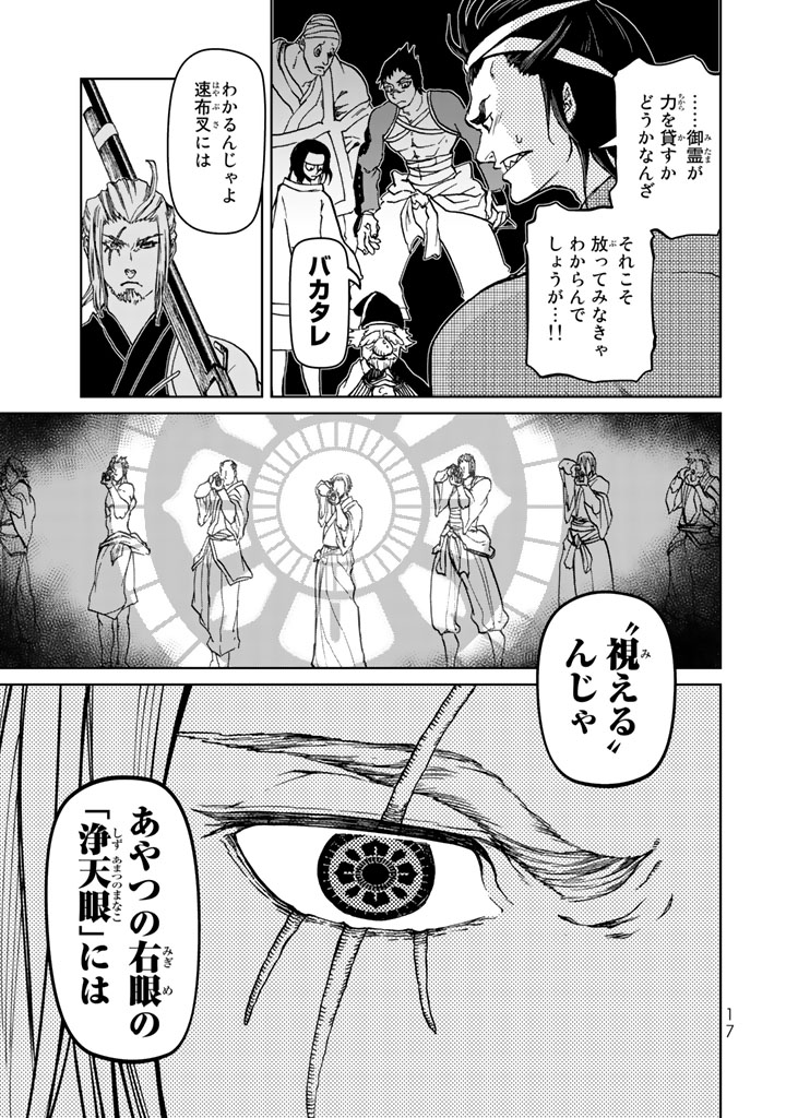 SHOUKOKU NO ALTAIR - raw - Chapter 9 - https://jpdd.ccdd.to/JPDD/shoukokunoaltair/151821/zpau1xbc14s.jpg