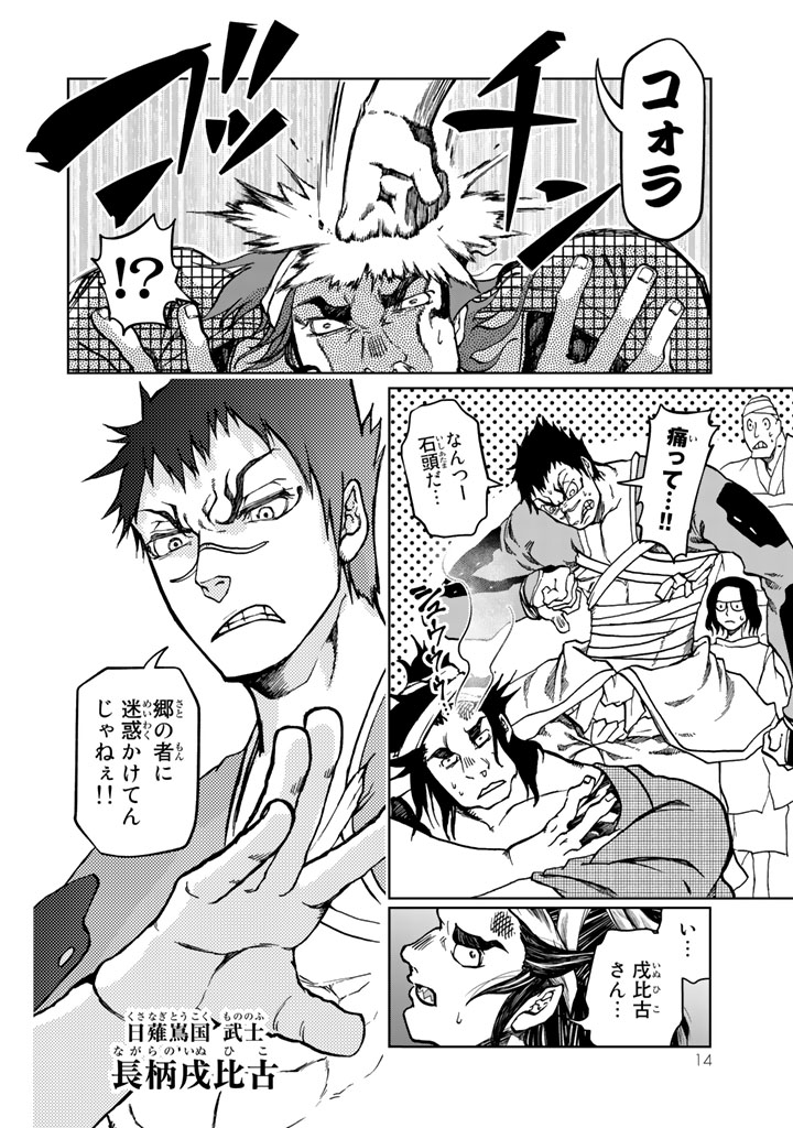 SHOUKOKU NO ALTAIR - raw - Chapter 9 - https://jpdd.ccdd.to/JPDD/shoukokunoaltair/151821/zsnhvvwtn3m.jpg