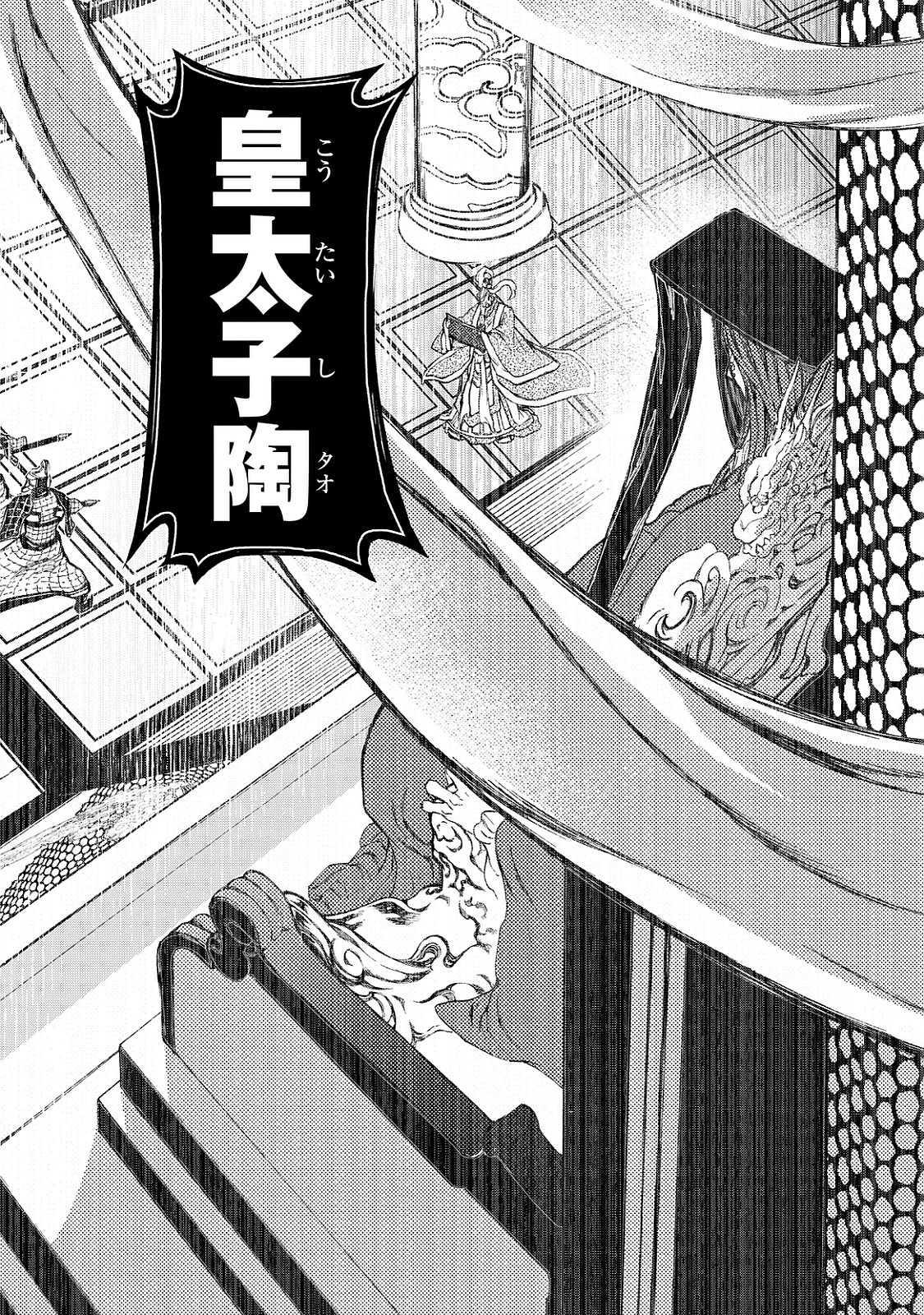SHOUKOKU NO ALTAIR - raw - Chapter 8 - https://jpdd.ccdd.to/JPDD/shoukokunoaltair/151822/15ut4bxmm1c.jpg