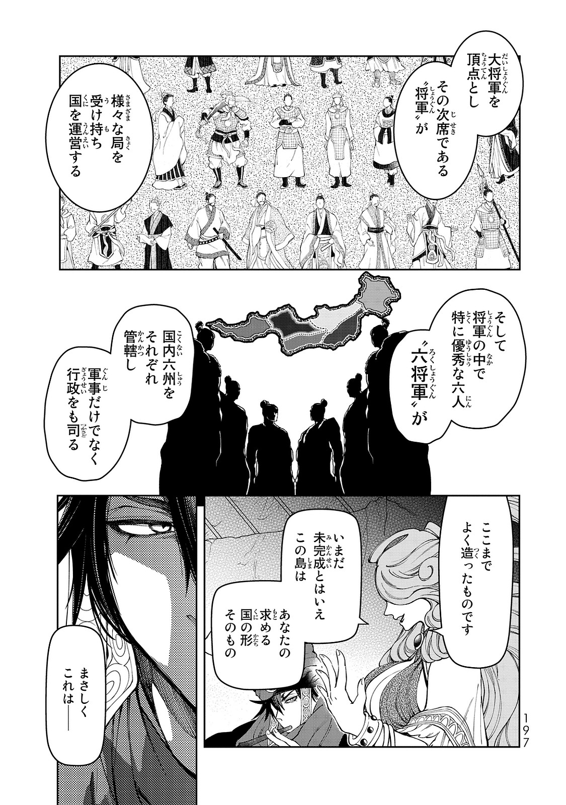 SHOUKOKU NO ALTAIR - raw - Chapter 8 - https://jpdd.ccdd.to/JPDD/shoukokunoaltair/151822/2uxiotad2q0.jpg