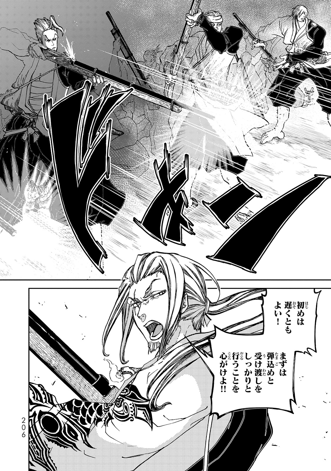 SHOUKOKU NO ALTAIR - raw - Chapter 8 - https://jpdd.ccdd.to/JPDD/shoukokunoaltair/151822/3meryeqbwod.jpg