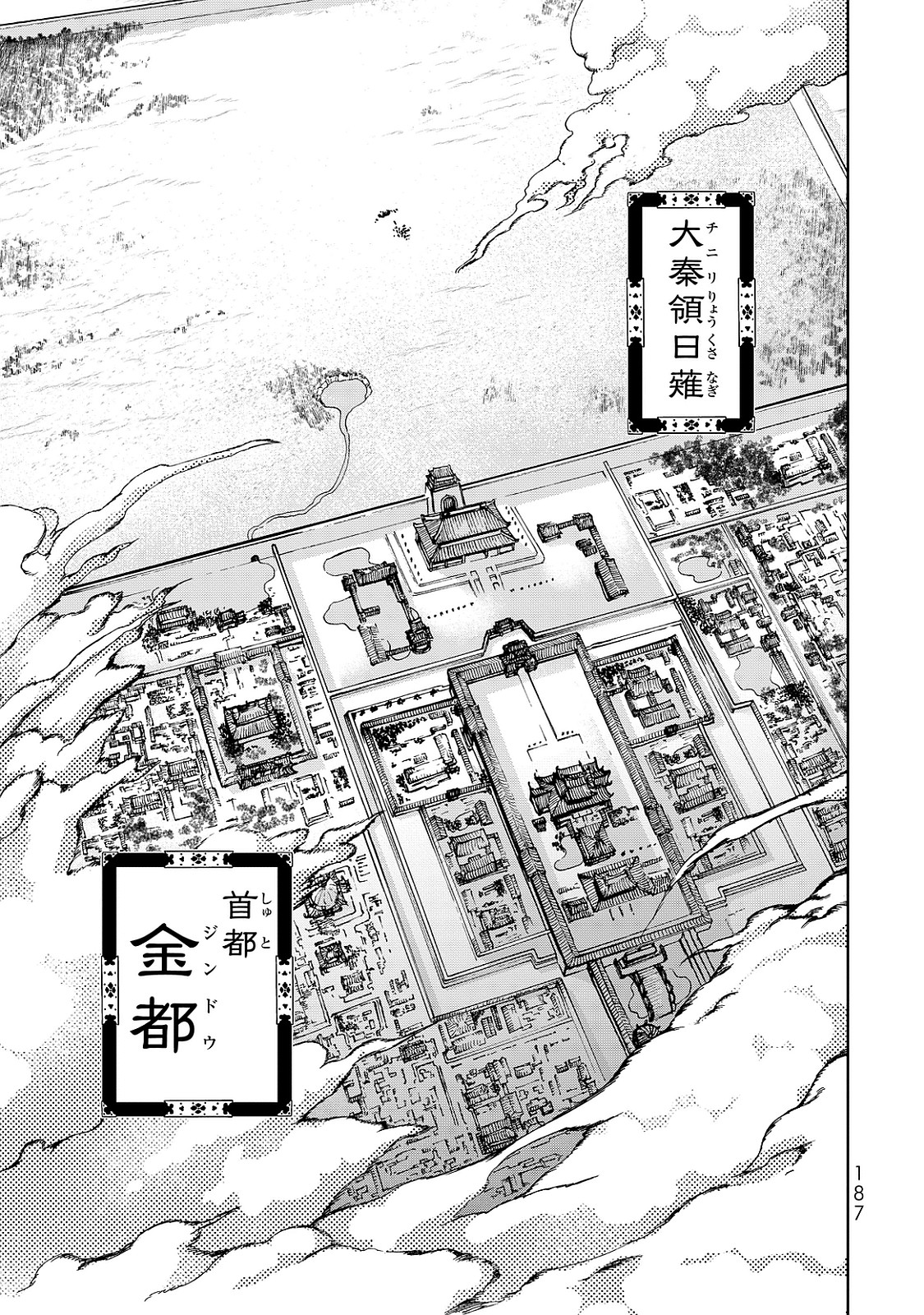 SHOUKOKU NO ALTAIR - raw - Chapter 8 - https://jpdd.ccdd.to/JPDD/shoukokunoaltair/151822/4l2eqowwpxp.jpg