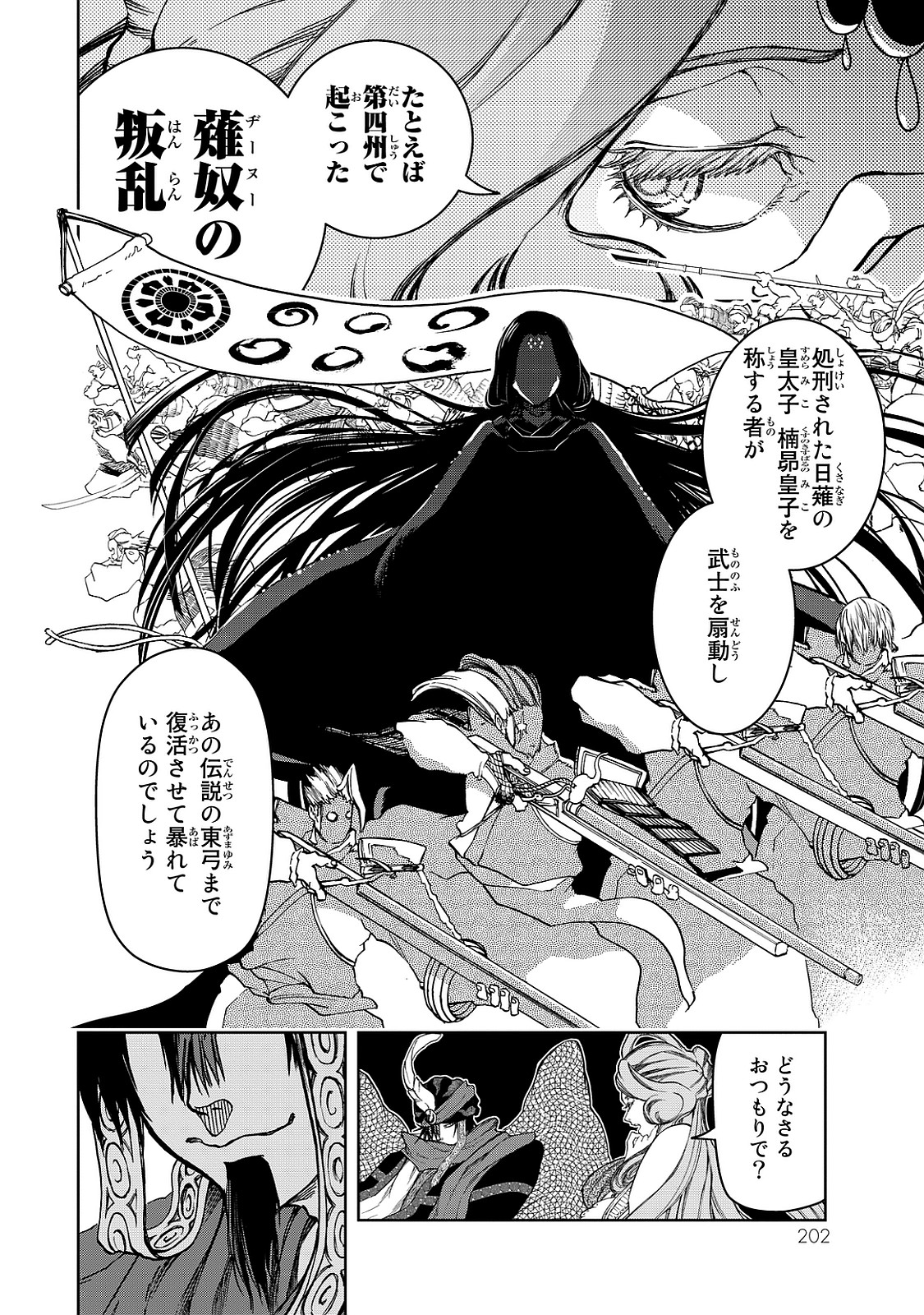 SHOUKOKU NO ALTAIR - raw - Chapter 8 - https://jpdd.ccdd.to/JPDD/shoukokunoaltair/151822/5xzendiw0uq.jpg