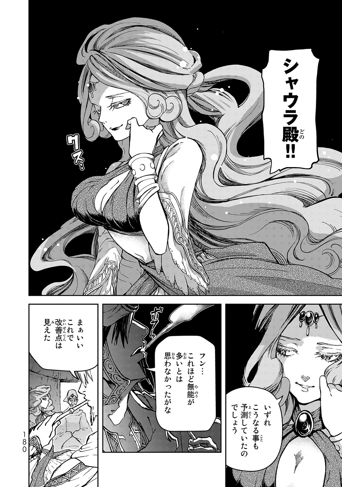 SHOUKOKU NO ALTAIR - raw - Chapter 8 - https://jpdd.ccdd.to/JPDD/shoukokunoaltair/151822/ch4qrj1f4jf.jpg
