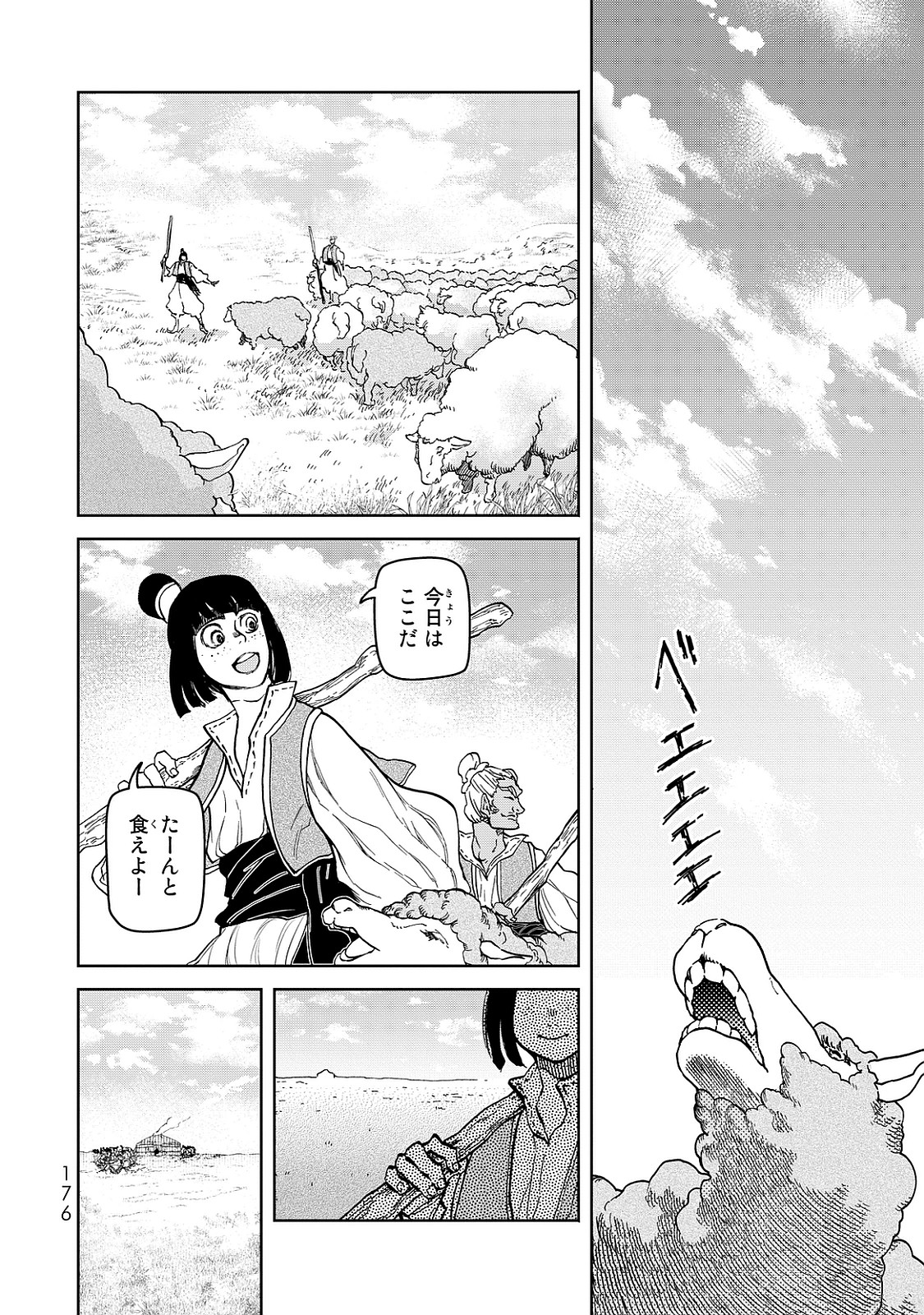 SHOUKOKU NO ALTAIR - raw - Chapter 8 - https://jpdd.ccdd.to/JPDD/shoukokunoaltair/151822/ffzmzyxuko4.jpg