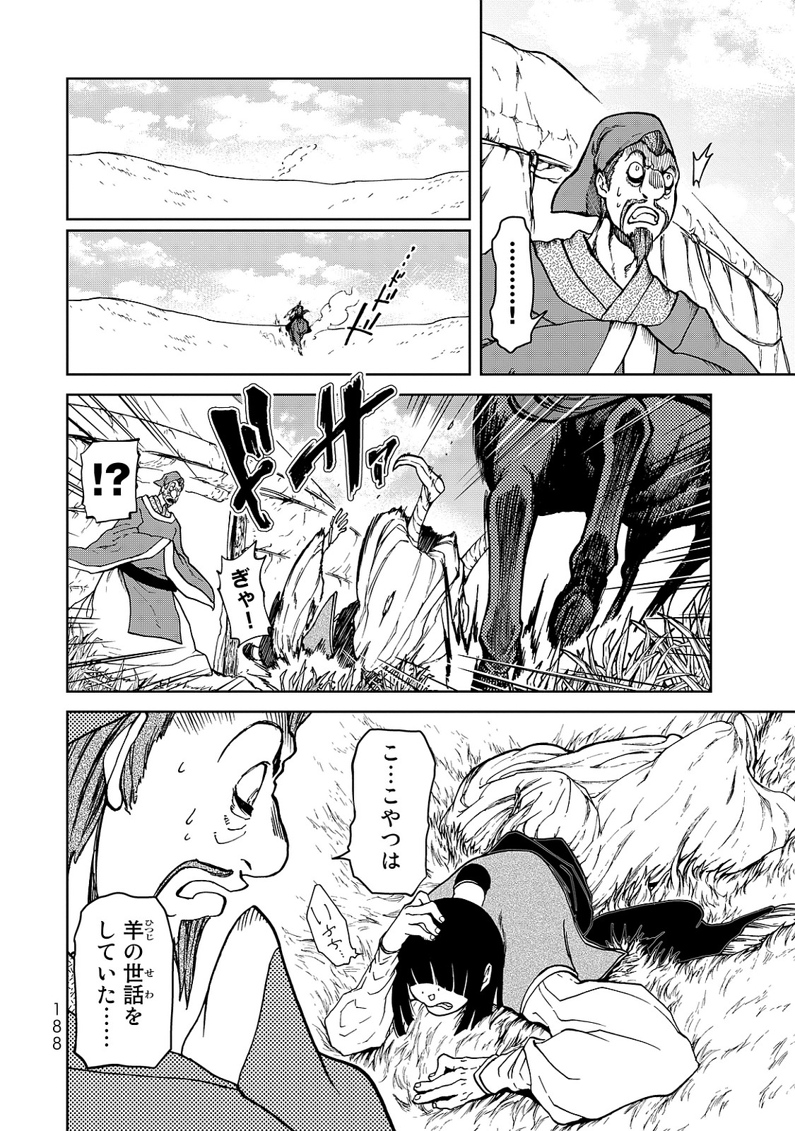 SHOUKOKU NO ALTAIR - raw - Chapter 8 - https://jpdd.ccdd.to/JPDD/shoukokunoaltair/151822/jtf0ztgsr4n.jpg