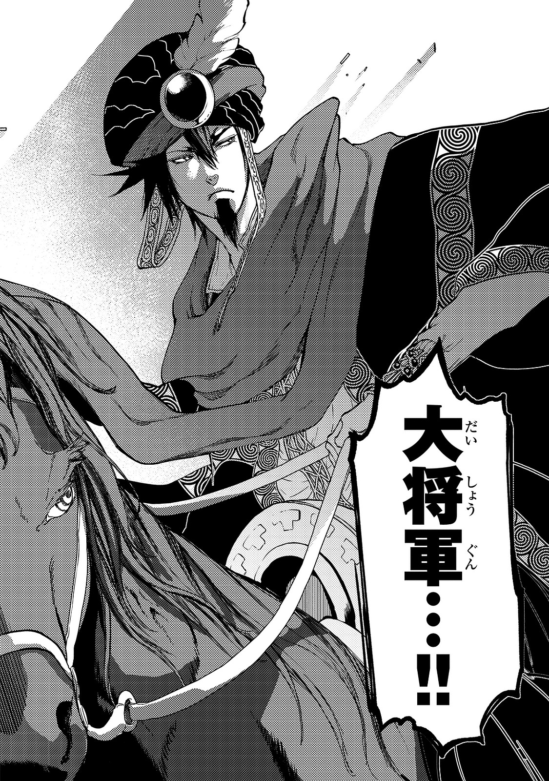 SHOUKOKU NO ALTAIR - raw - Chapter 8 - https://jpdd.ccdd.to/JPDD/shoukokunoaltair/151822/kn40kvfse4w.jpg