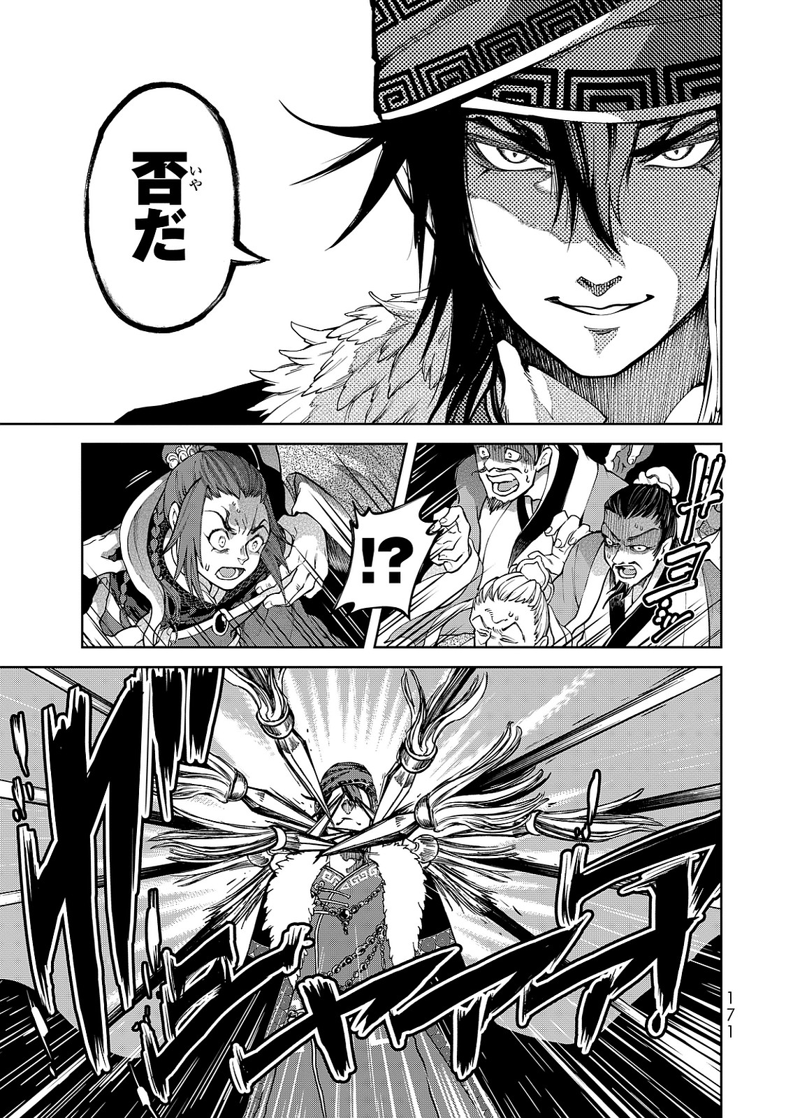 SHOUKOKU NO ALTAIR - raw - Chapter 8 - https://jpdd.ccdd.to/JPDD/shoukokunoaltair/151822/mmvhyrzzau3.jpg