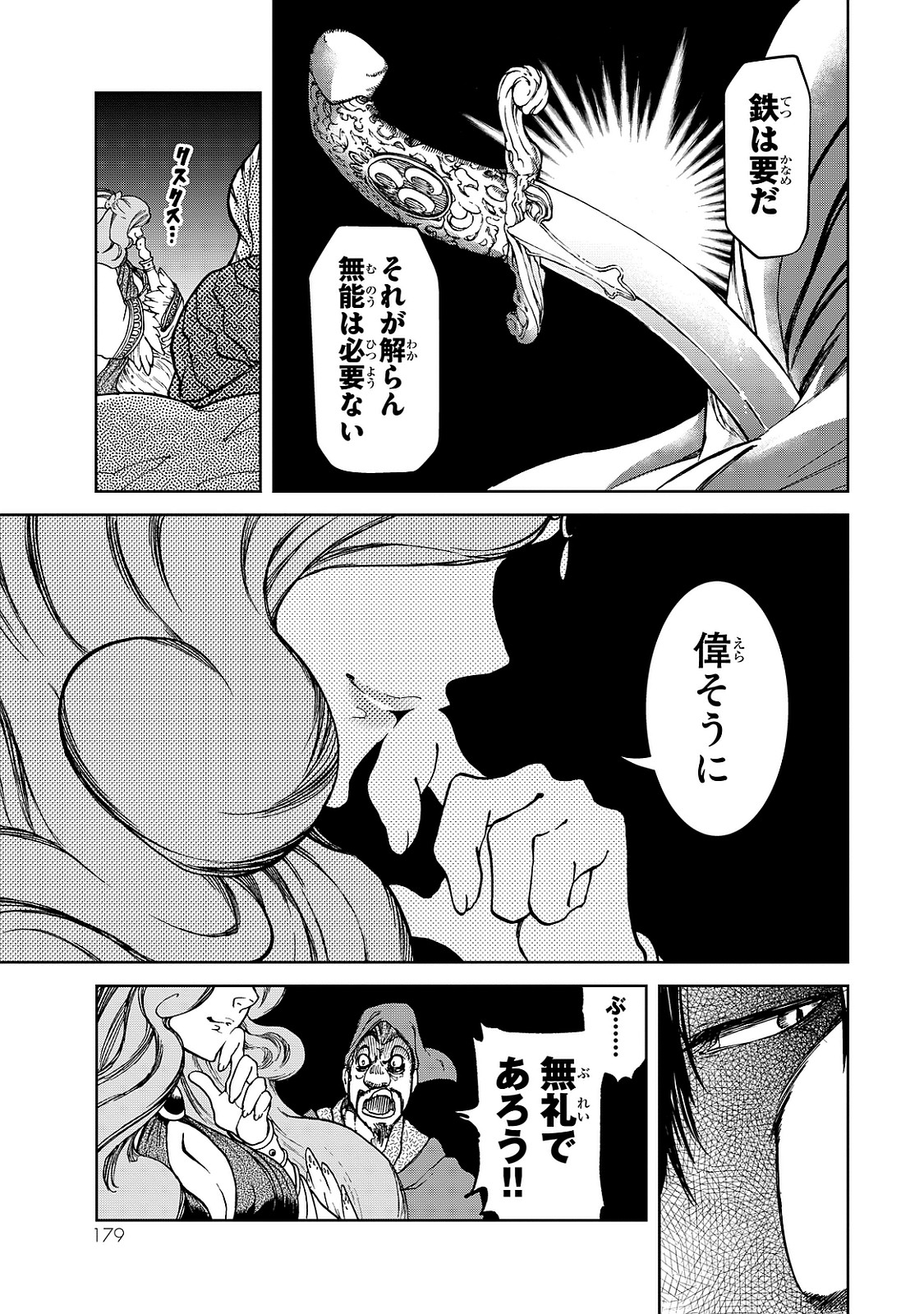SHOUKOKU NO ALTAIR - raw - Chapter 8 - https://jpdd.ccdd.to/JPDD/shoukokunoaltair/151822/om1stxmp1kl.jpg