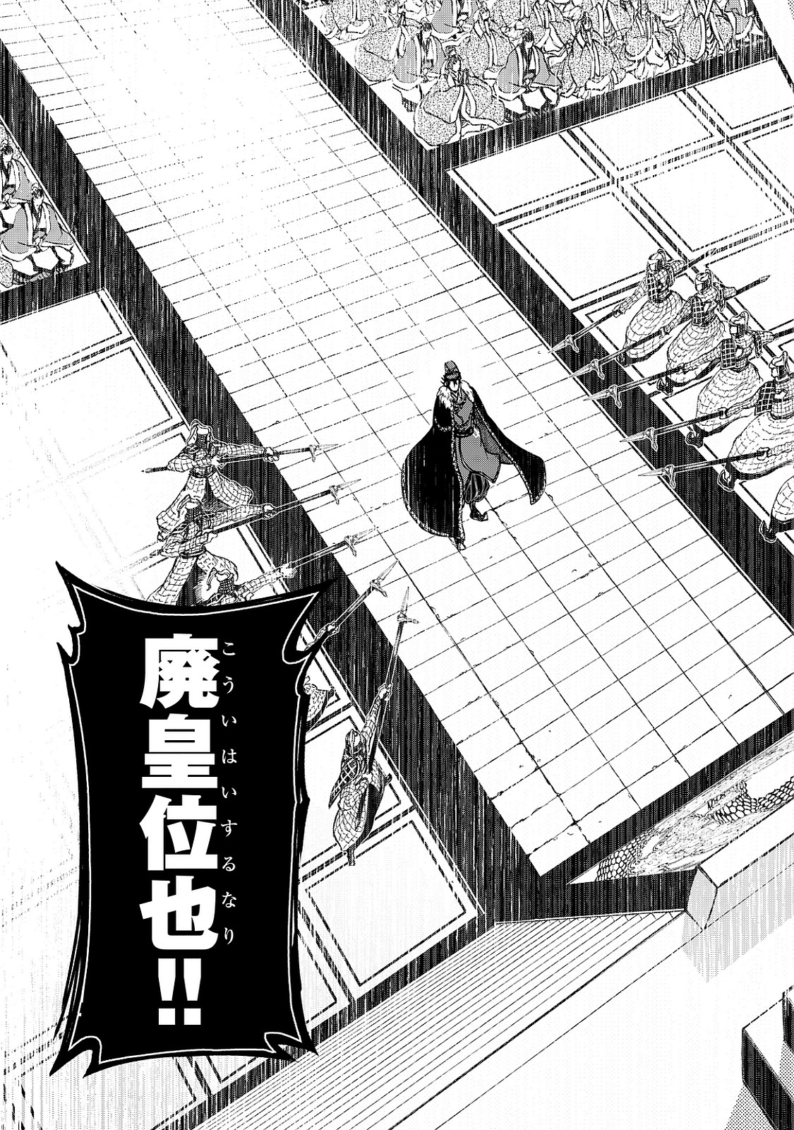 SHOUKOKU NO ALTAIR - raw - Chapter 8 - https://jpdd.ccdd.to/JPDD/shoukokunoaltair/151822/tqxxwftsour.jpg