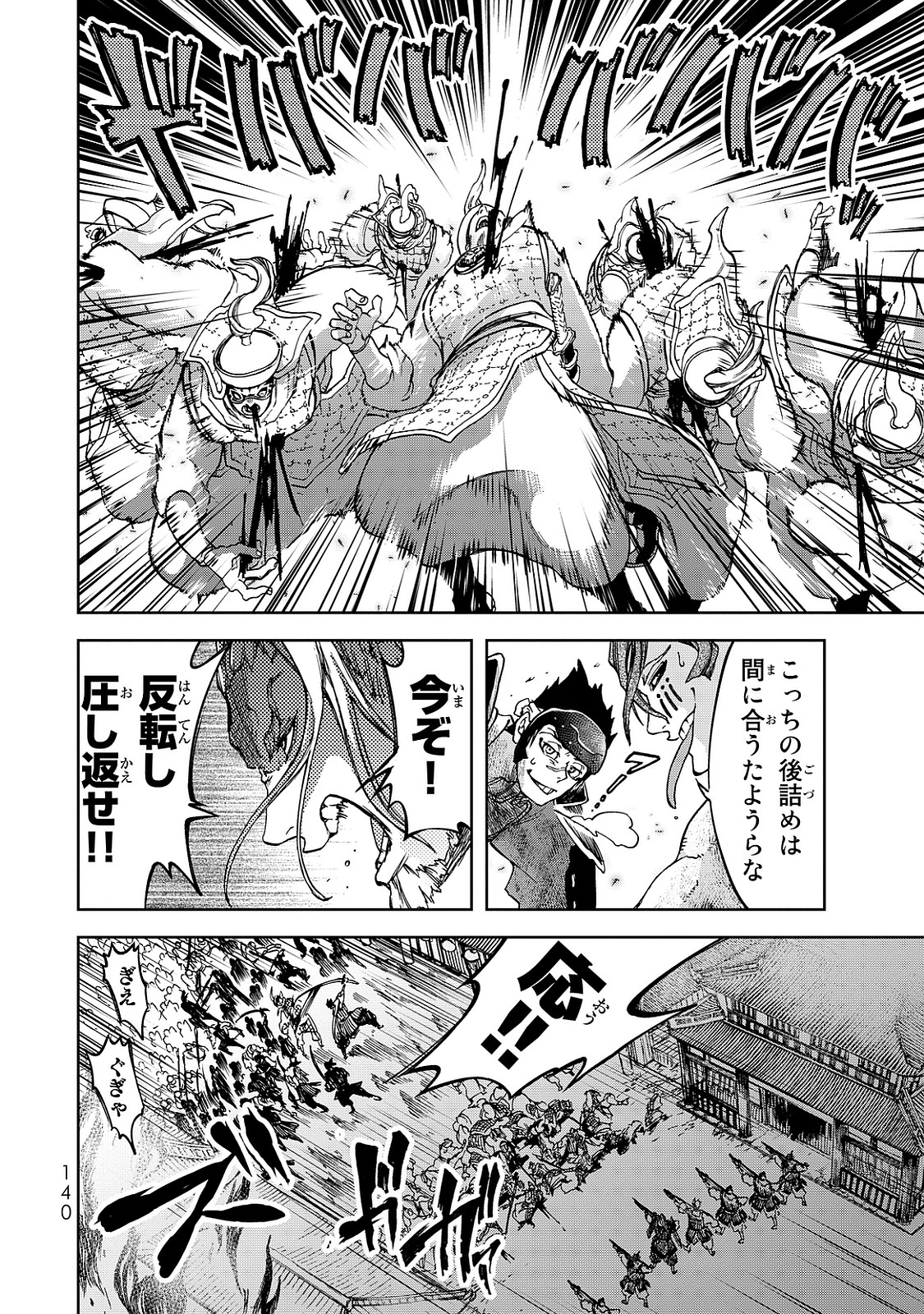 SHOUKOKU NO ALTAIR - raw - Chapter 7 - https://jpdd.ccdd.to/JPDD/shoukokunoaltair/151823/0bfwfwccgxi.jpg