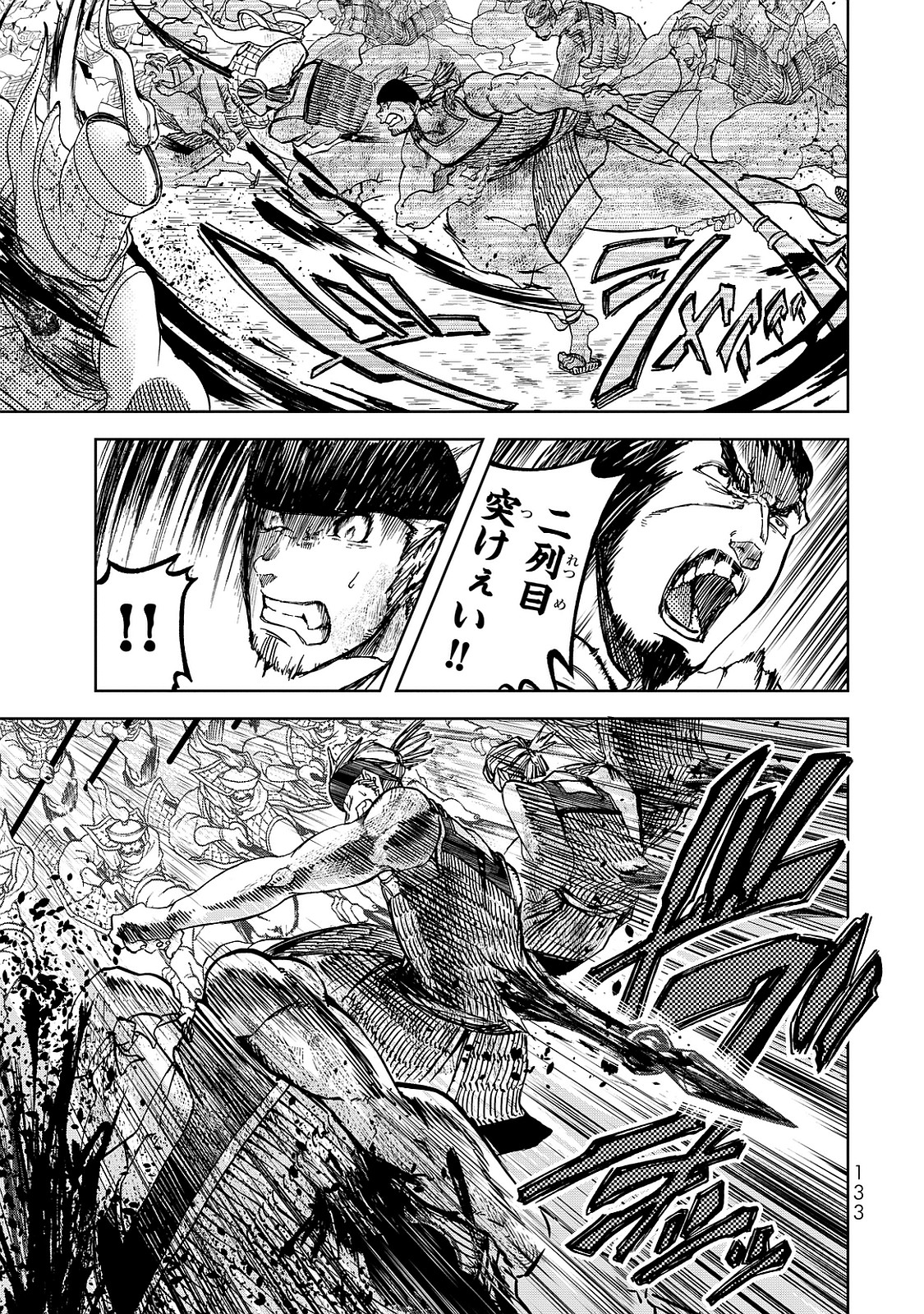 SHOUKOKU NO ALTAIR - raw - Chapter 7 - https://jpdd.ccdd.to/JPDD/shoukokunoaltair/151823/0grwcxpdhru.jpg