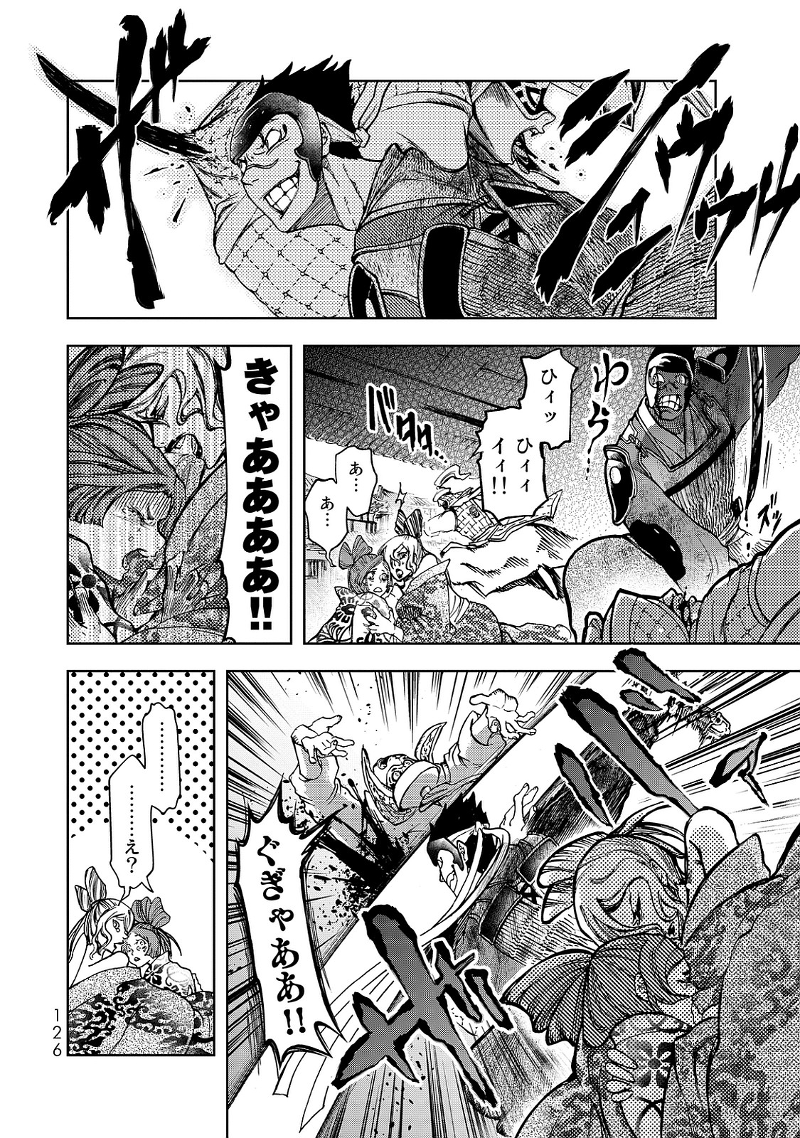 SHOUKOKU NO ALTAIR - raw - Chapter 7 - https://jpdd.ccdd.to/JPDD/shoukokunoaltair/151823/0hzrlmbvrk1.jpg