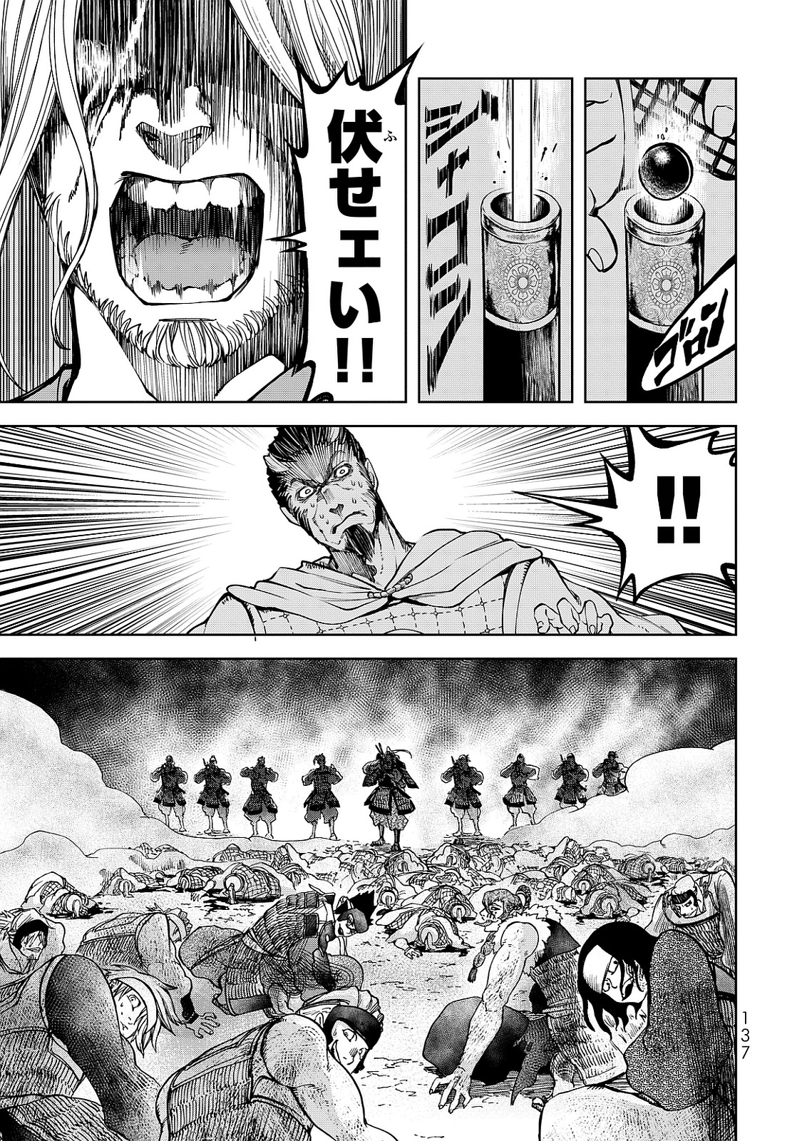 SHOUKOKU NO ALTAIR - raw - Chapter 7 - https://jpdd.ccdd.to/JPDD/shoukokunoaltair/151823/34oxw5du55n.jpg