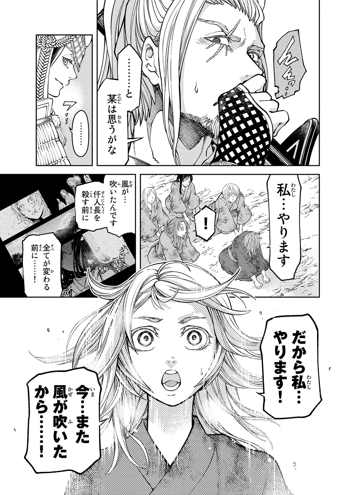SHOUKOKU NO ALTAIR - raw - Chapter 7 - https://jpdd.ccdd.to/JPDD/shoukokunoaltair/151823/4dno3gyafho.jpg