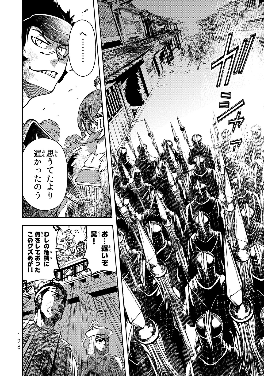 SHOUKOKU NO ALTAIR - raw - Chapter 7 - https://jpdd.ccdd.to/JPDD/shoukokunoaltair/151823/4vuh3bikmn0.jpg